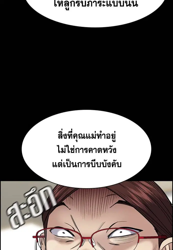 True Education ตอนที่ 130 หน้า 59