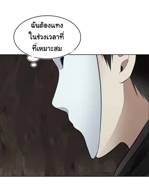 Second Life Ranker ตอนที่ 8 หน้า 13