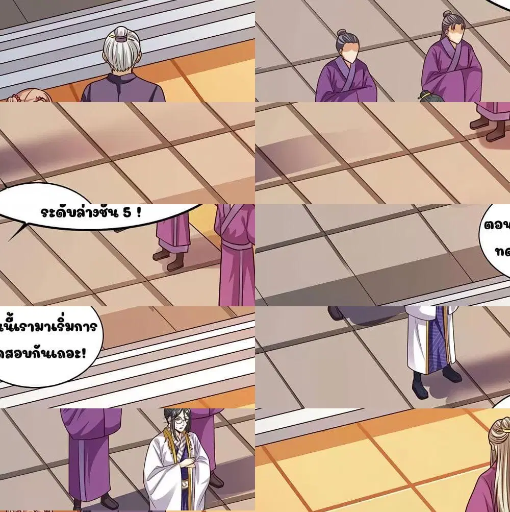 Reborn 80,000 years ตอนที่ 36 หน้า 5