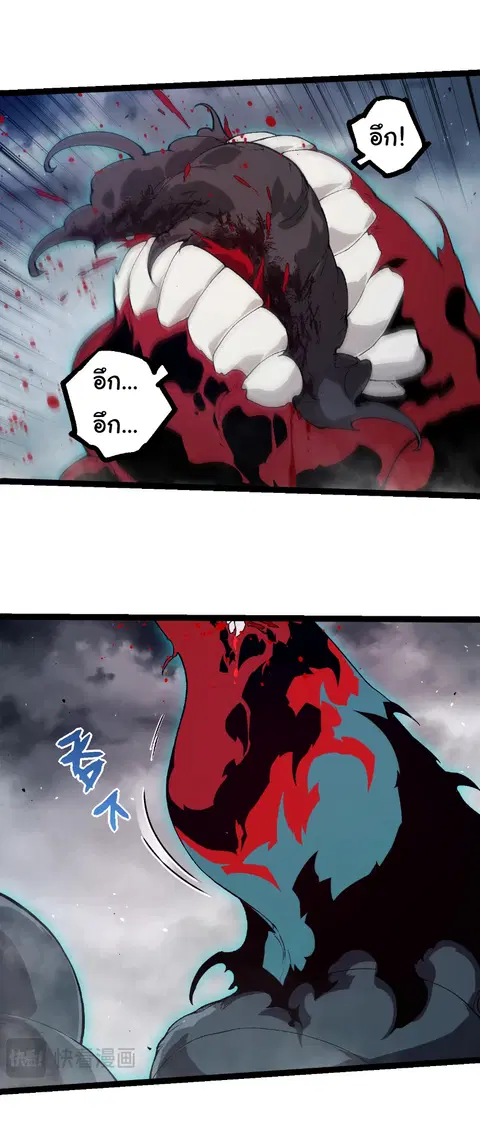 Evolution Begins With A Big Tree ตอนที่ 361 หน้า 5
