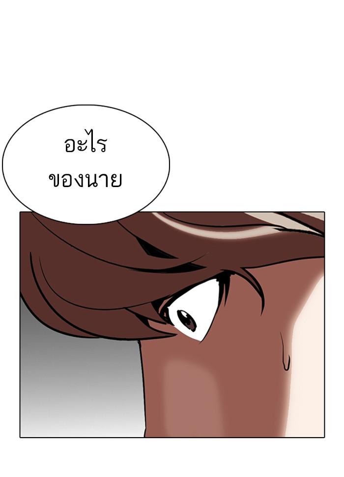 Lookism ตอนที่ 300 หน้า 86