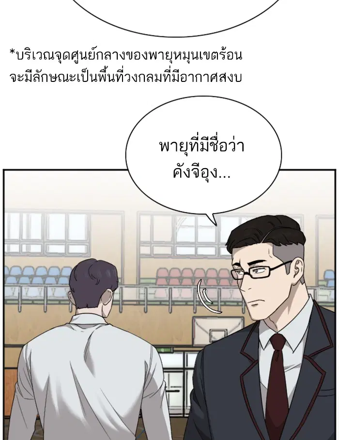Bad Guy ตอนที่ 22 หน้า 41