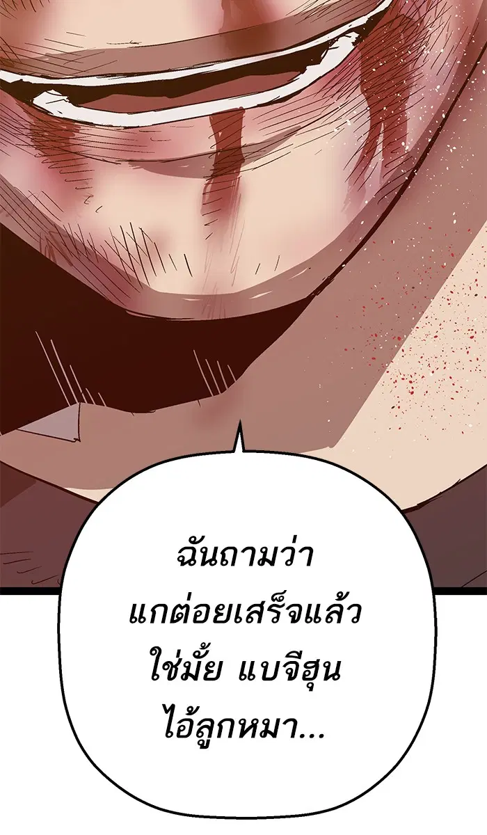 Weak Hero ตอนที่ 105 หน้า 102