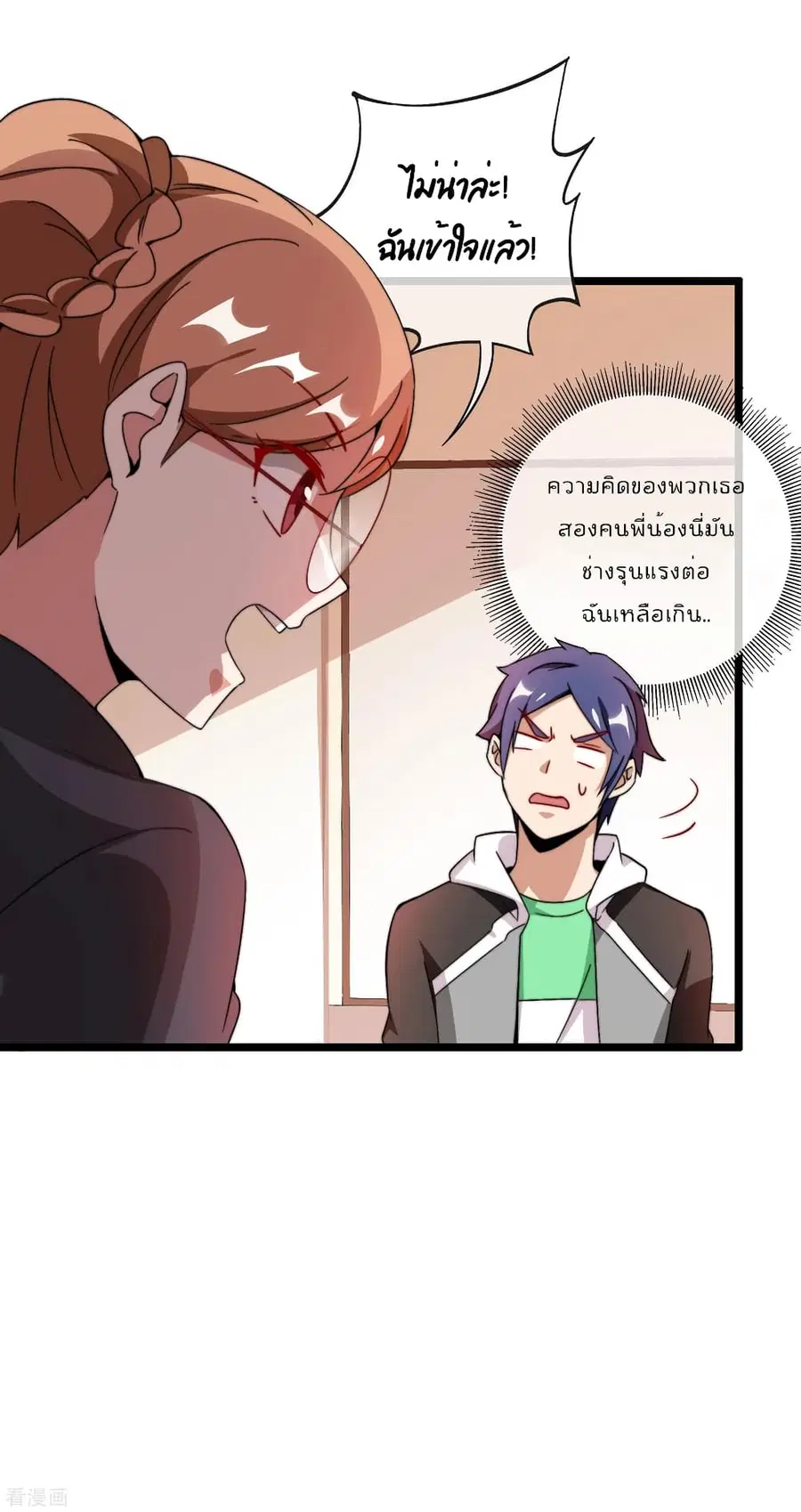 I am The Richest in The World ตอนที่ 187 หน้า 34