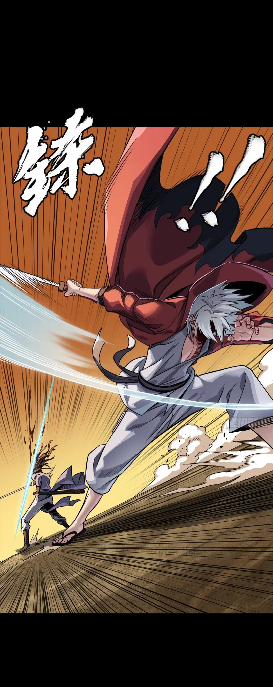 Legend of Star General ตอนที่ 257 หน้า 57