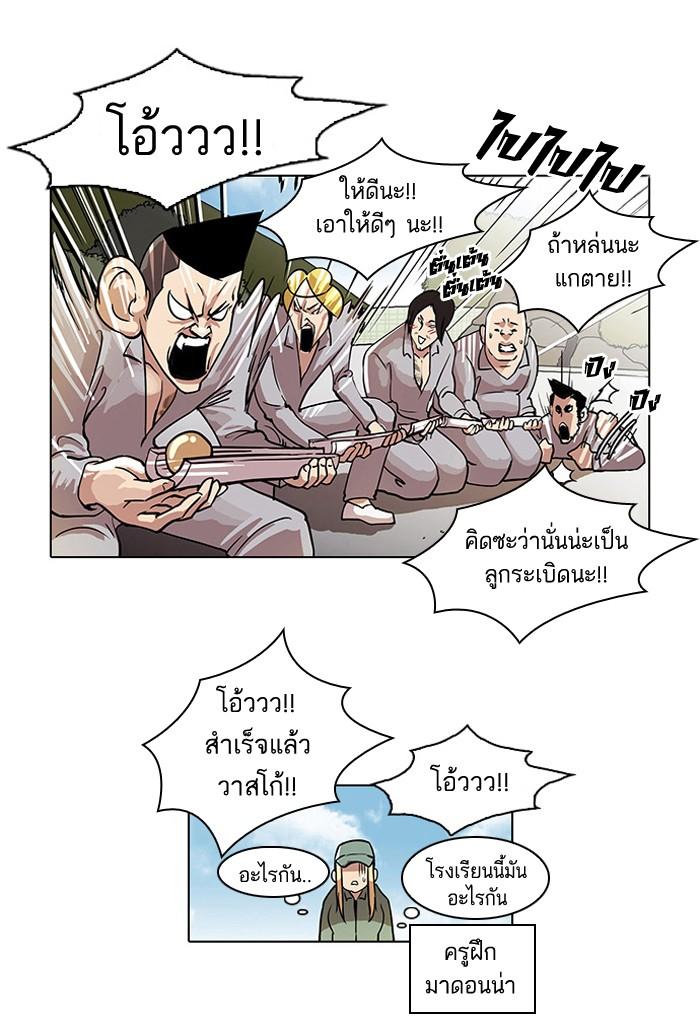 Lookism ตอนที่ 42 หน้า 8