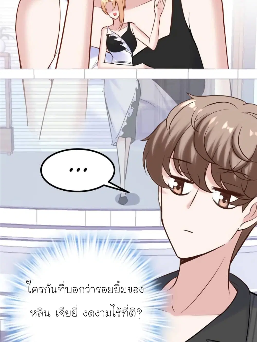 My Beautiful Time with You ตอนที่ 165 หน้า 10
