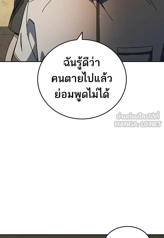 Study Group ตอนที่ 314 หน้า 128
