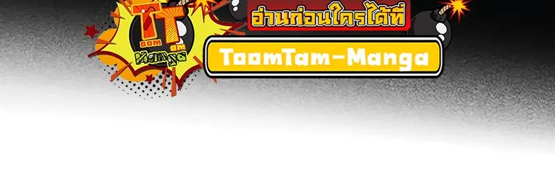 Peerless Dad ตอนที่ 254 หน้า 55