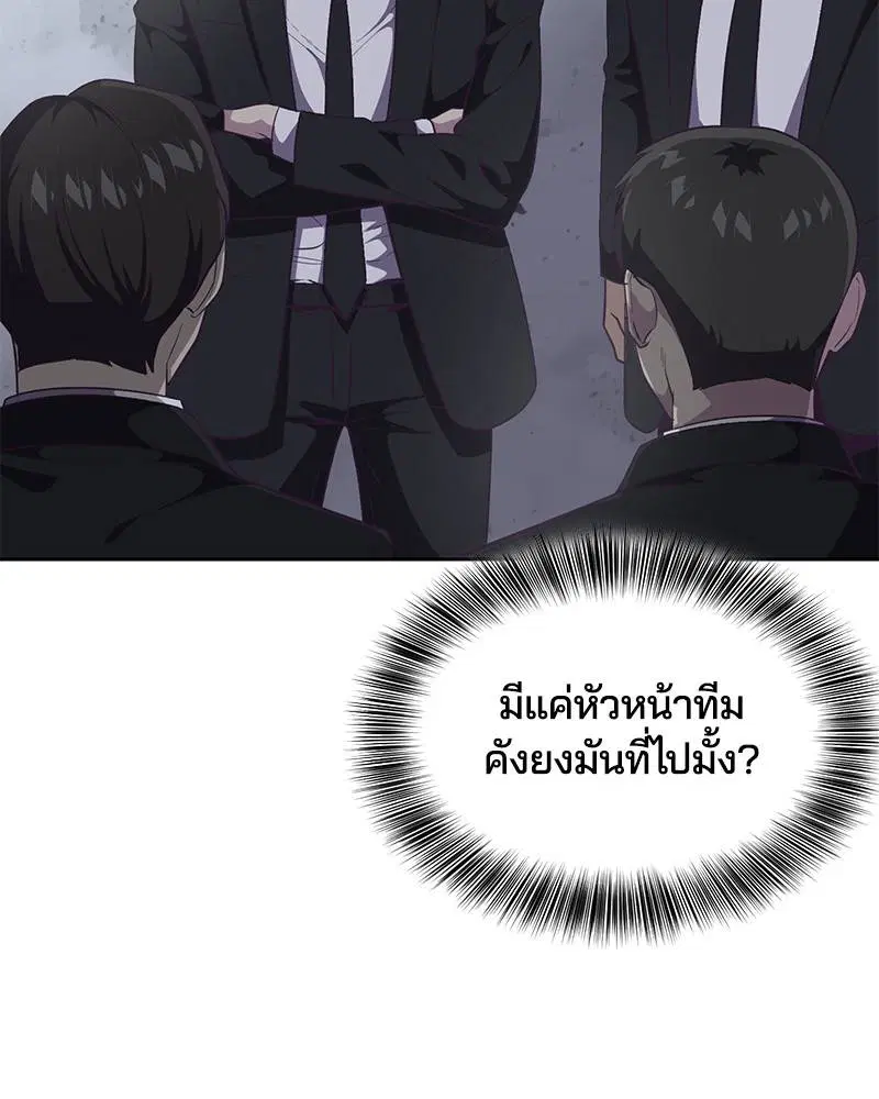 The Boy of Death ตอนที่ 85 หน้า 7