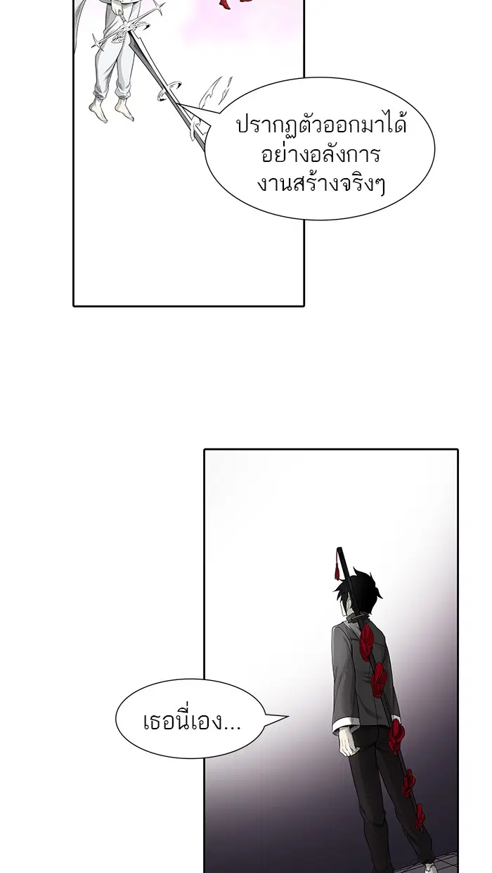 Tower of God ตอนที่ 462 หน้า 8