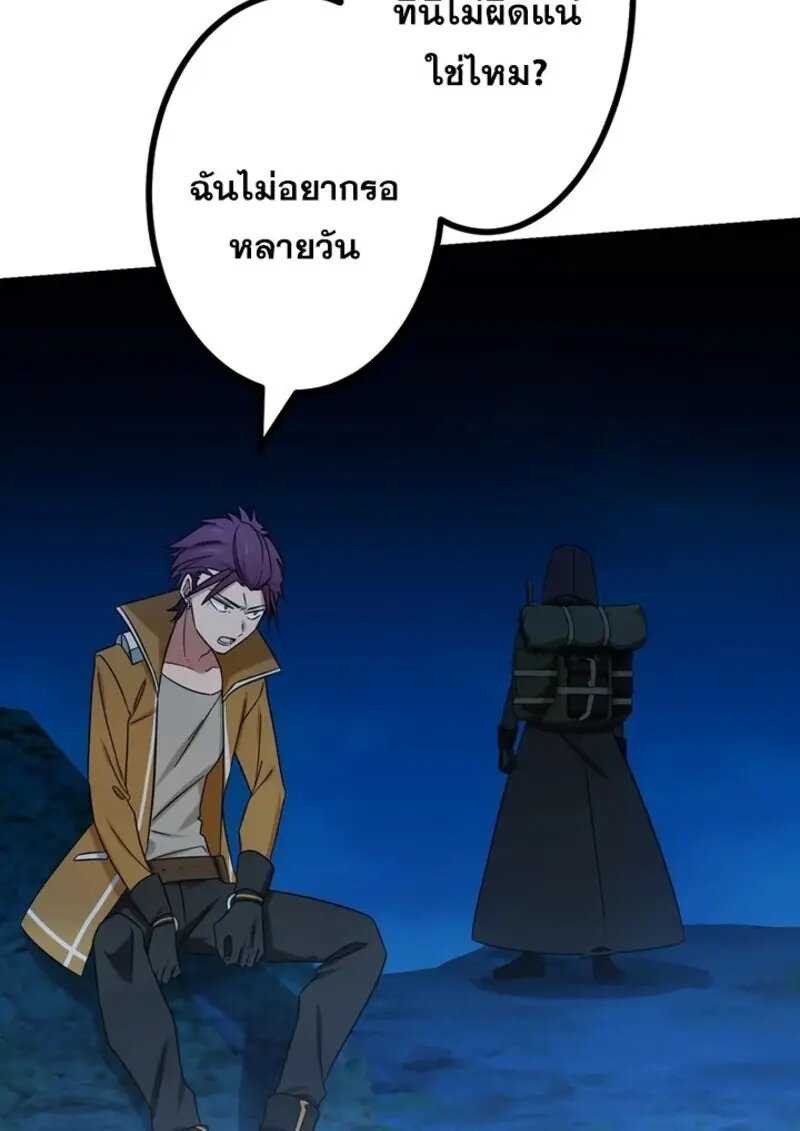 The Strongest Assassin Gets Transferred To Another World With His Whole Class ตอนที่ 57 หน้า 110