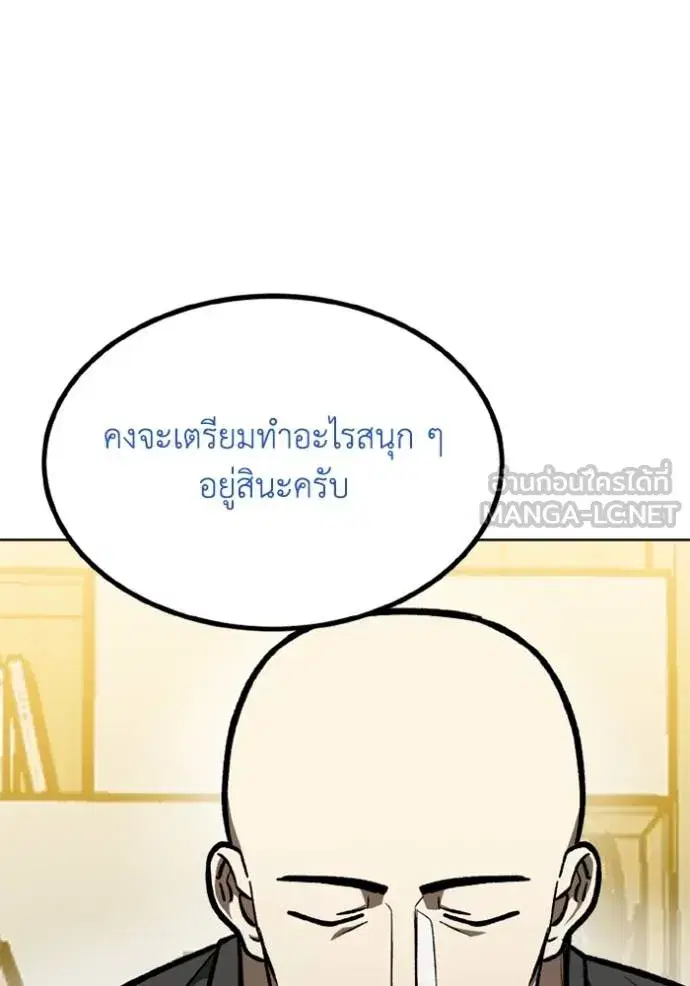 King of the Octagon ตอนที่ 157 หน้า 29