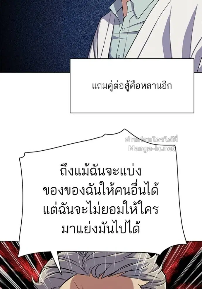 Reborn Rich ตอนที่ 38 หน้า 94