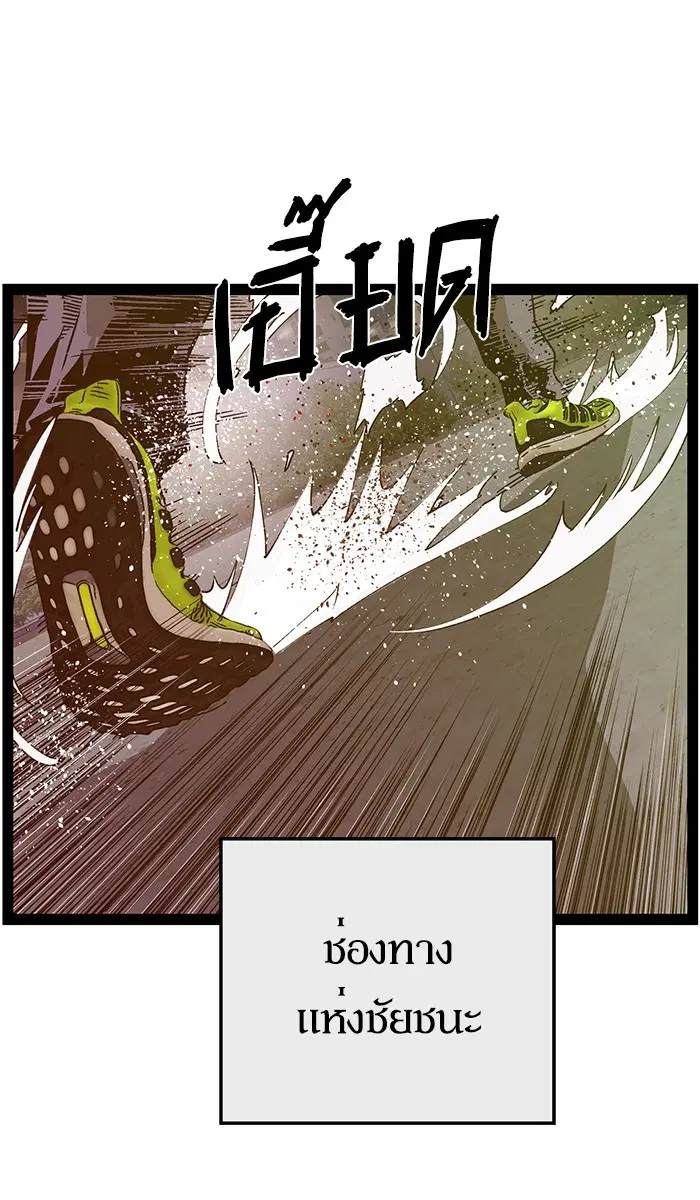 Weak Hero ตอนที่ 125 หน้า 35