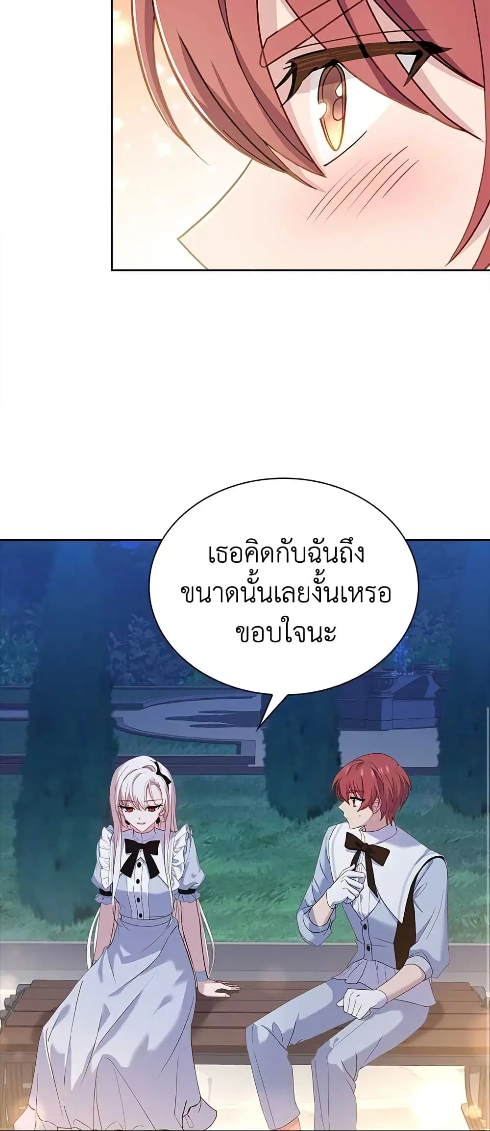 The Lady Needs a Break ตอนที่ 66 หน้า 14