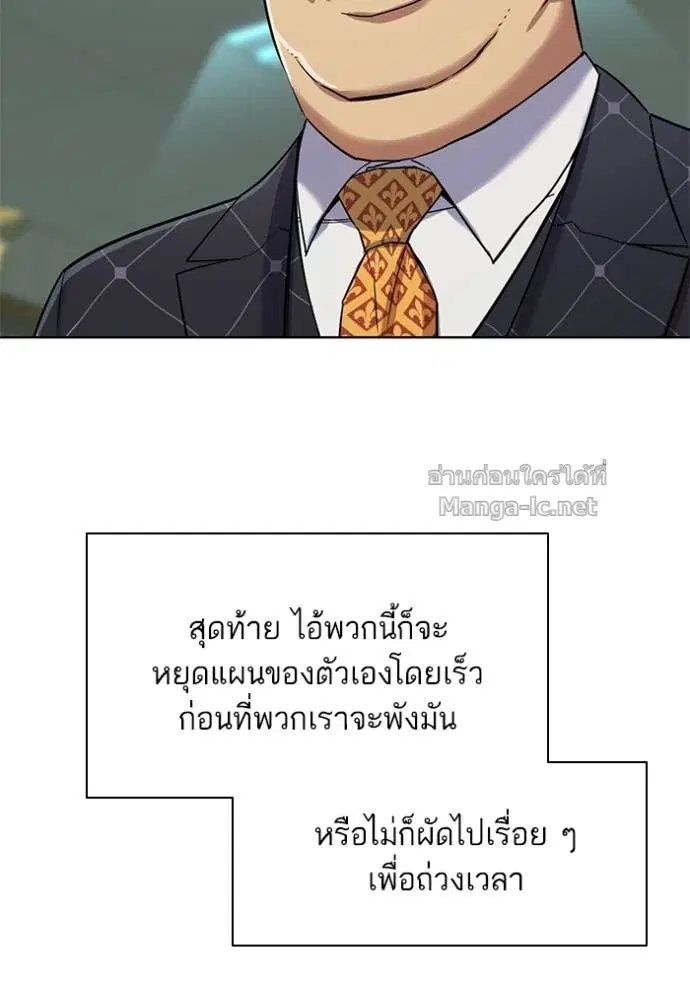 Reborn Rich ตอนที่ 51 หน้า 66