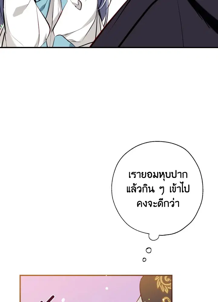 Can We Become a Family? ตอนที่ 60 หน้า 92