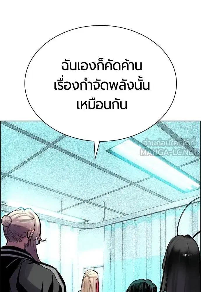 Jungle Juice ตอนที่ 187 หน้า 110