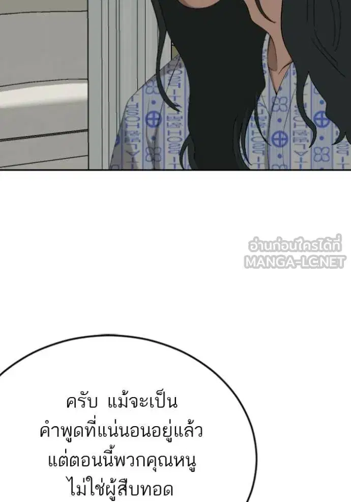 Bad Guy ตอนที่ 284 หน้า 51
