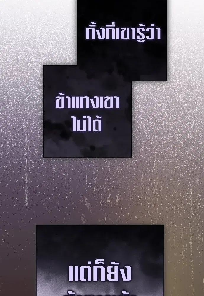 Your Throne ตอนที่ 227 หน้า 25