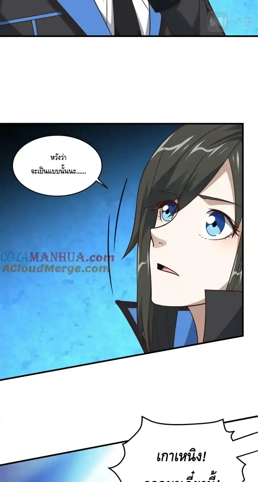 High Energy Strikes ตอนที่ 316 หน้า 26