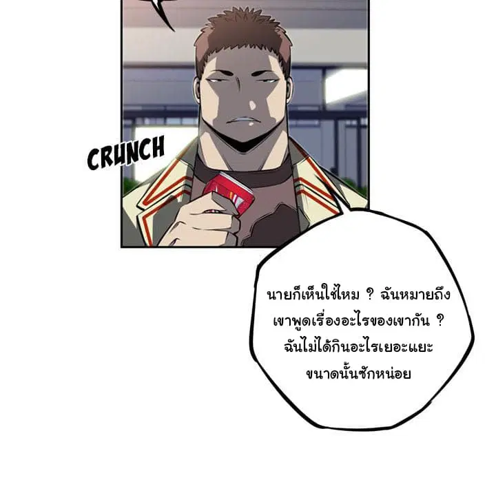SuperNova ตอนที่ 28 หน้า 58