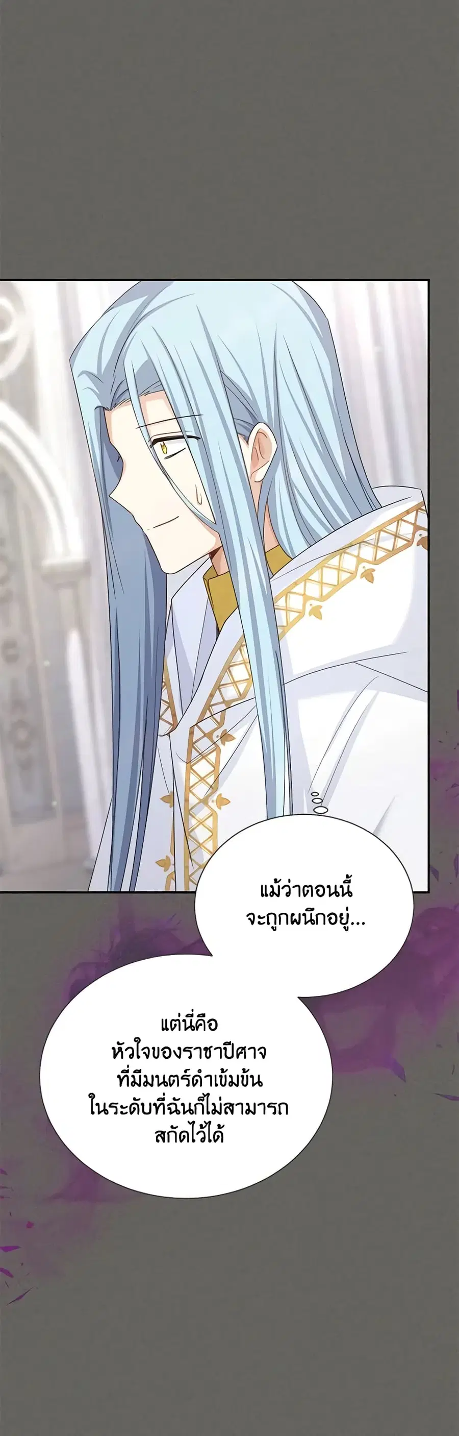 The Soulless Duchess ตอนที่ 138 หน้า 26