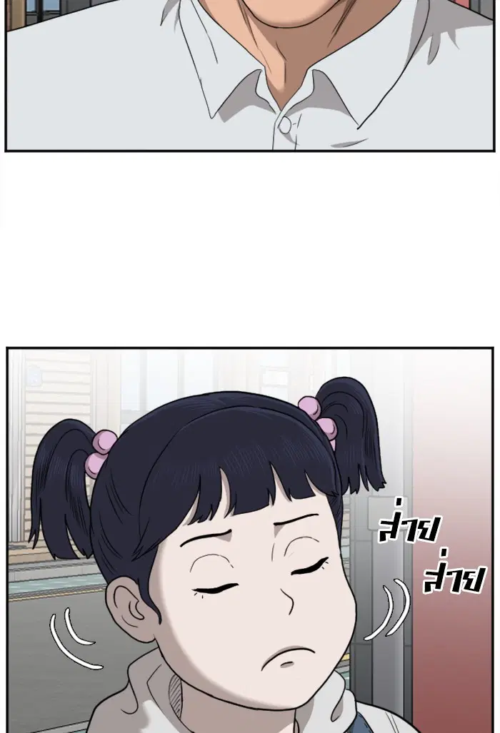 Bad Guy ตอนที่ 29 หน้า 107
