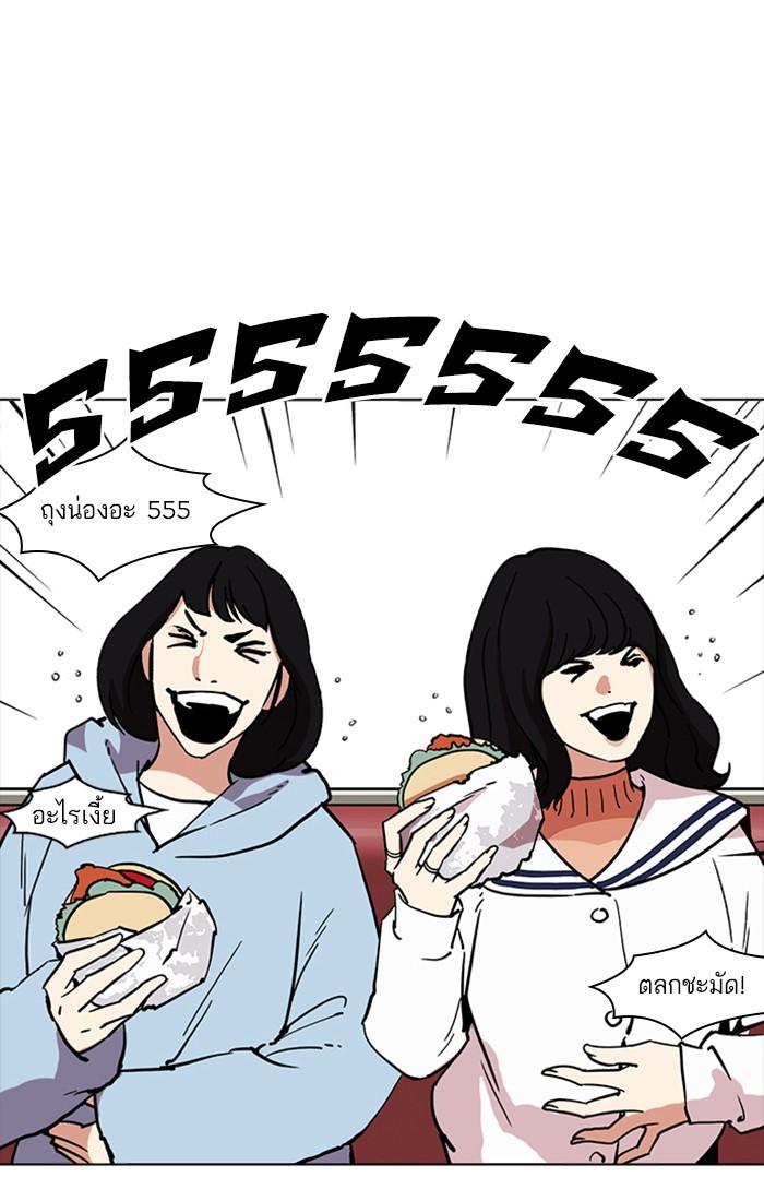 Lookism ตอนที่ 220 หน้า 92