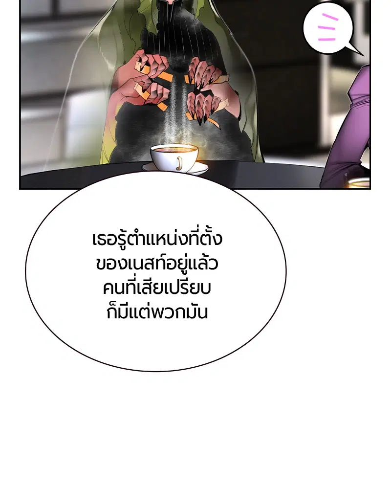 Jungle Juice ตอนที่ 30 หน้า 37