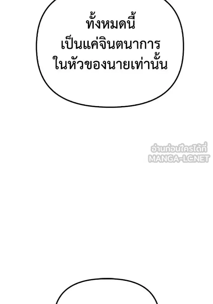 Superhuman Battlefield เกมของยอดมนุษย์ ตอนที่ 148 หน้า 96