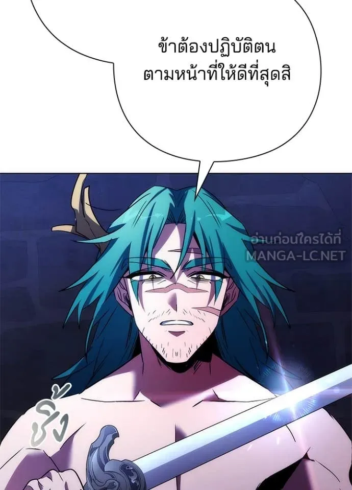 Night of the Ogre ตอนที่ 72 หน้า 50