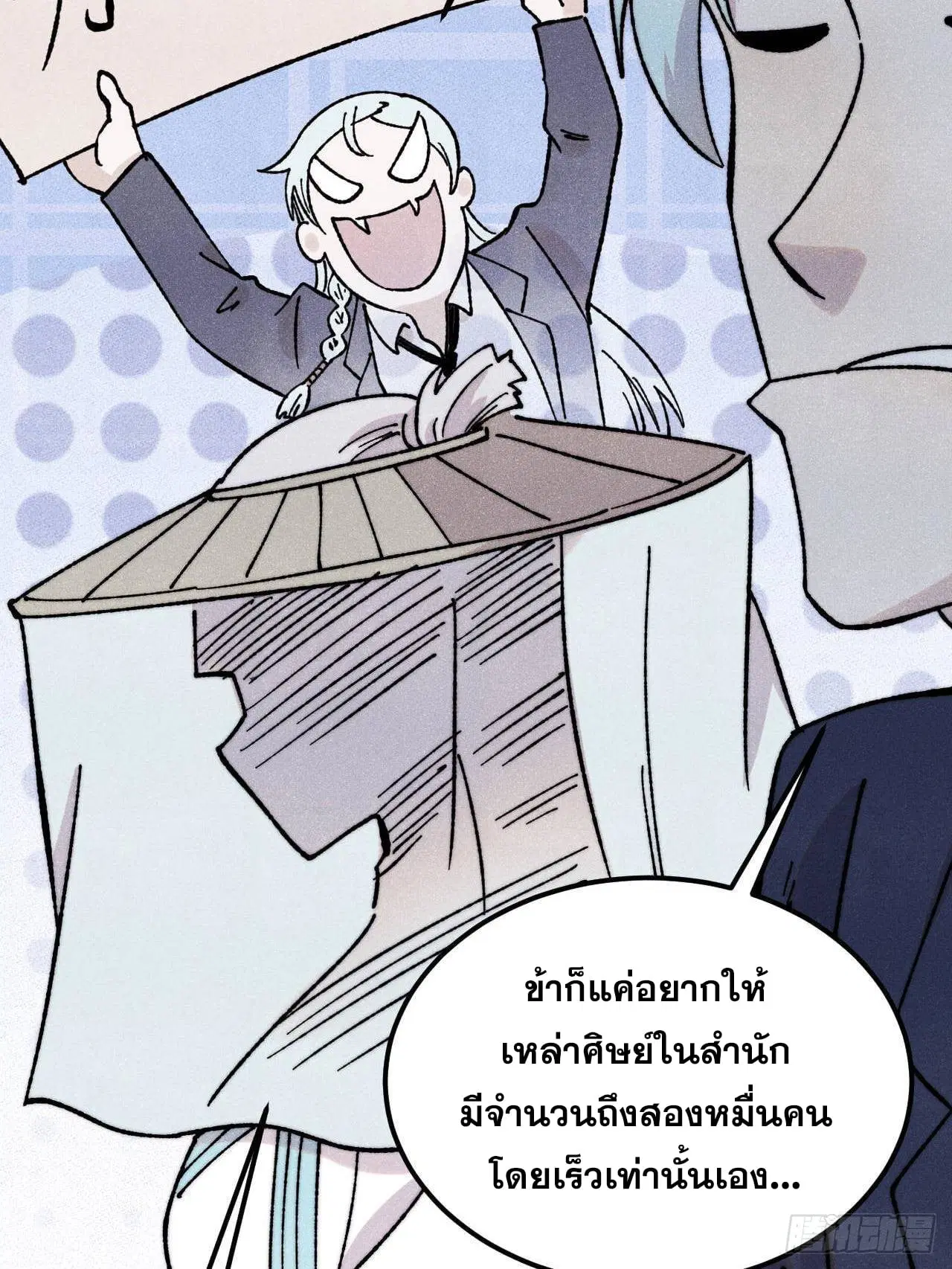 All Hail the Sect Leader ตอนที่ 375 หน้า 25
