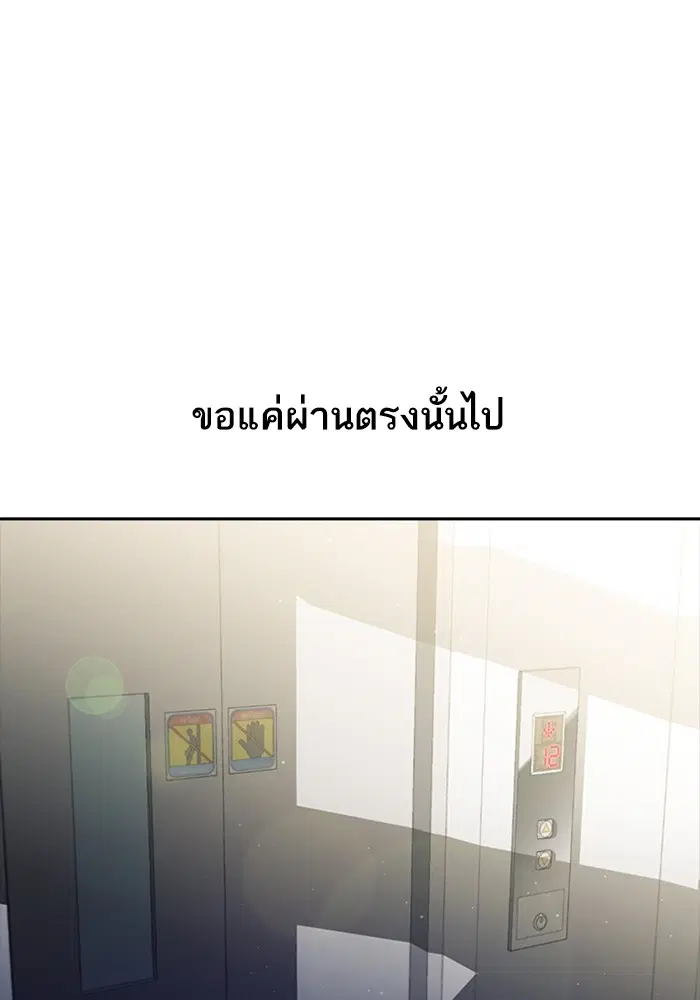 Random Chat ตอนที่ 270 หน้า 55