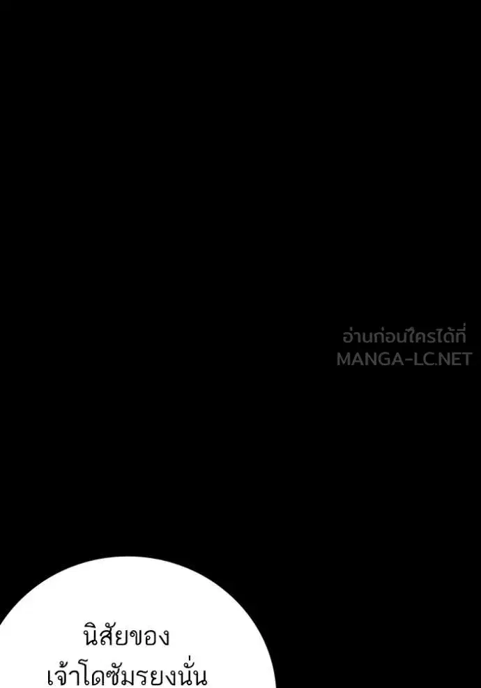 Bad Guy ตอนที่ 272 หน้า 78
