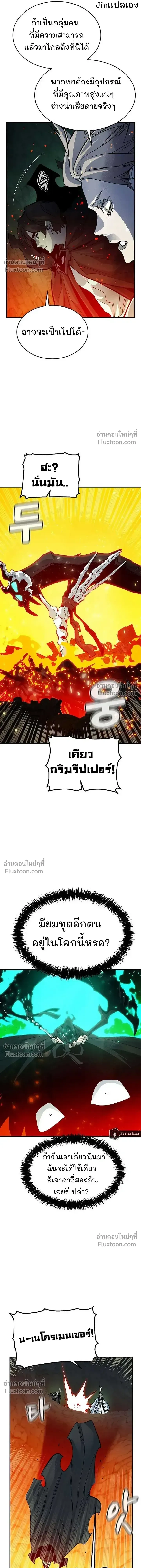 The Lone Necromancer ตอนที่ 173 หน้า 21