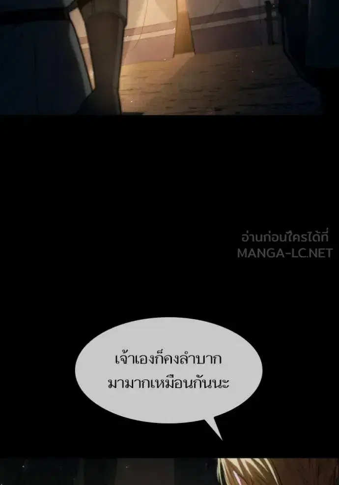I Am the Queen in This Life ตอนที่ 189 หน้า 29