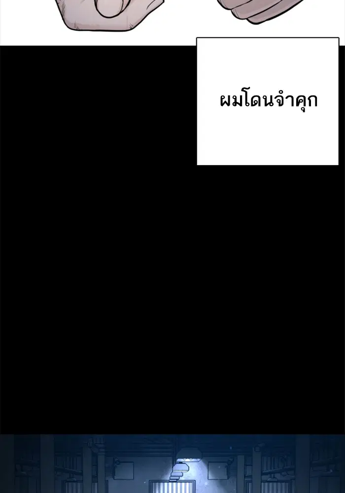 How to Fight ตอนที่ 101 หน้า 23