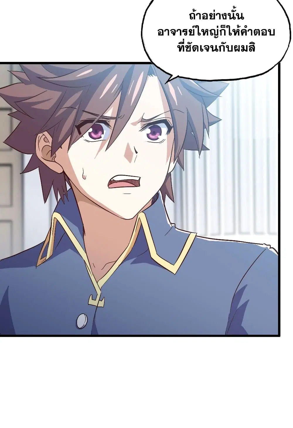 My Wife is a Demon Queen ตอนที่ 190 หน้า 14