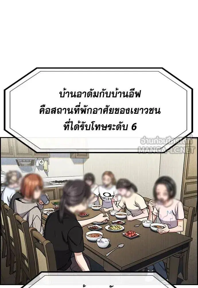 True Education ตอนที่ 214 หน้า 27