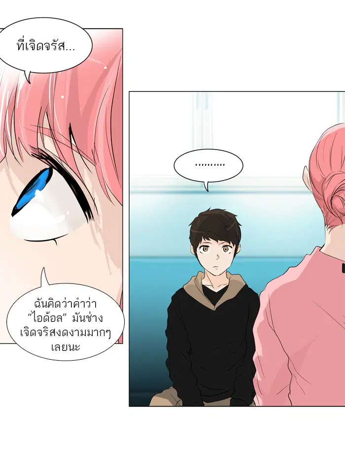 Tower of God ตอนที่ 199 หน้า 17