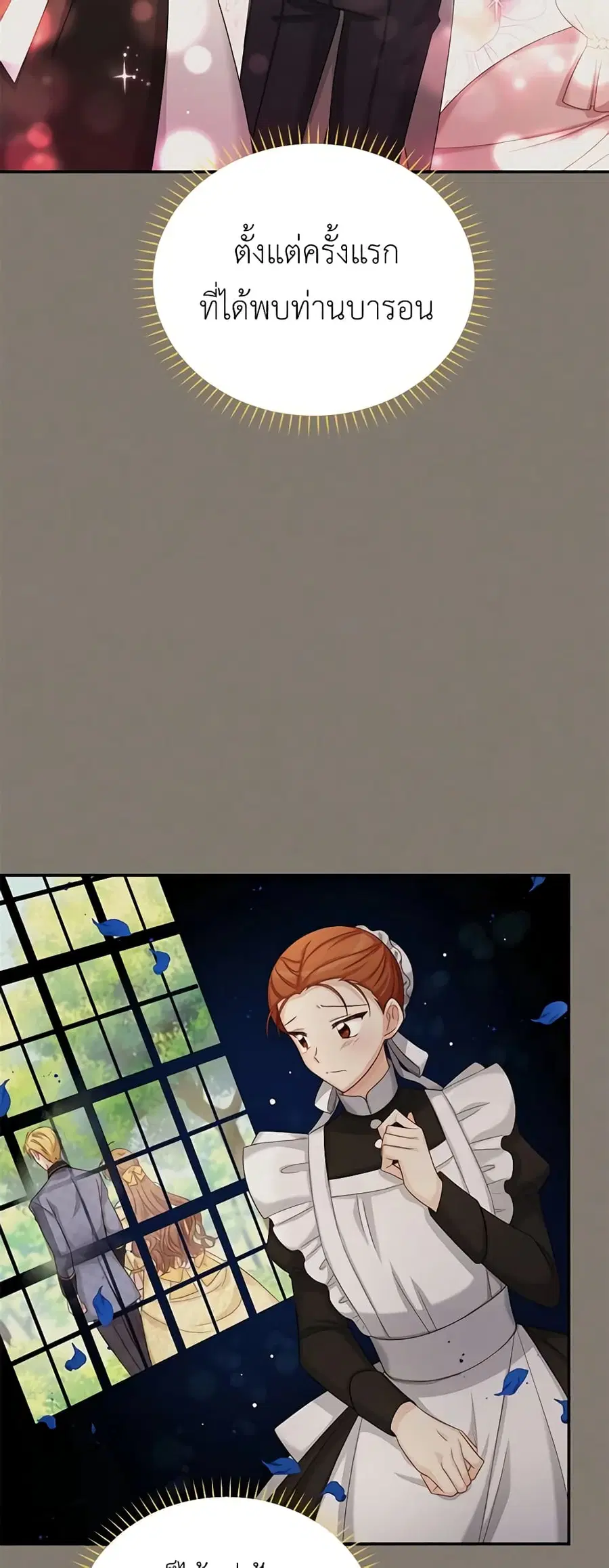 The Soulless Duchess ตอนที่ 73 หน้า 14
