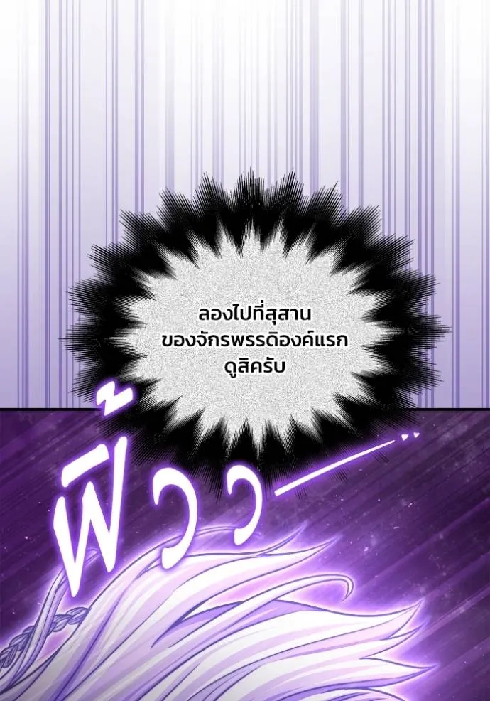 Superhuman Battlefield เกมของยอดมนุษย์ ตอนที่ 123 หน้า 19