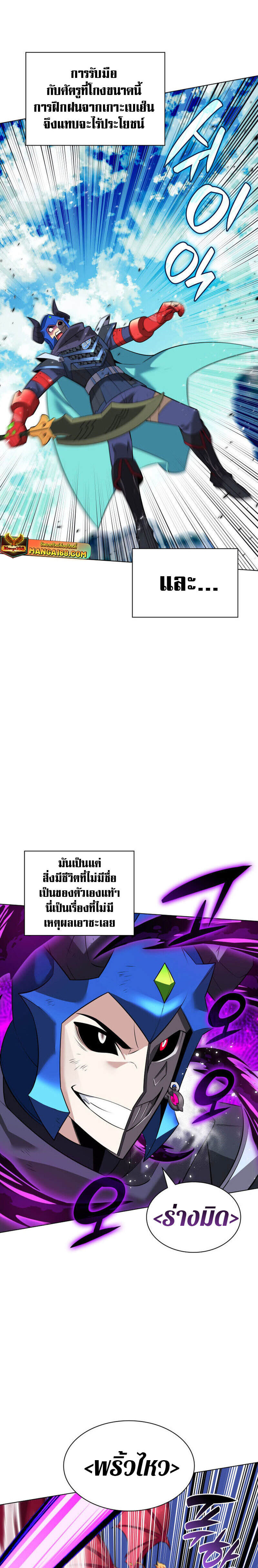 Overgeared จ้าวแห่งยุทธภัณฑ์ ตอนที่ 219 หน้า 34
