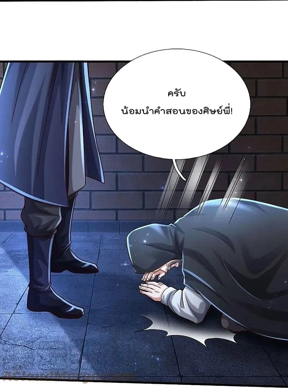 I’m the Great Immortal ตอนที่ 472 หน้า 18