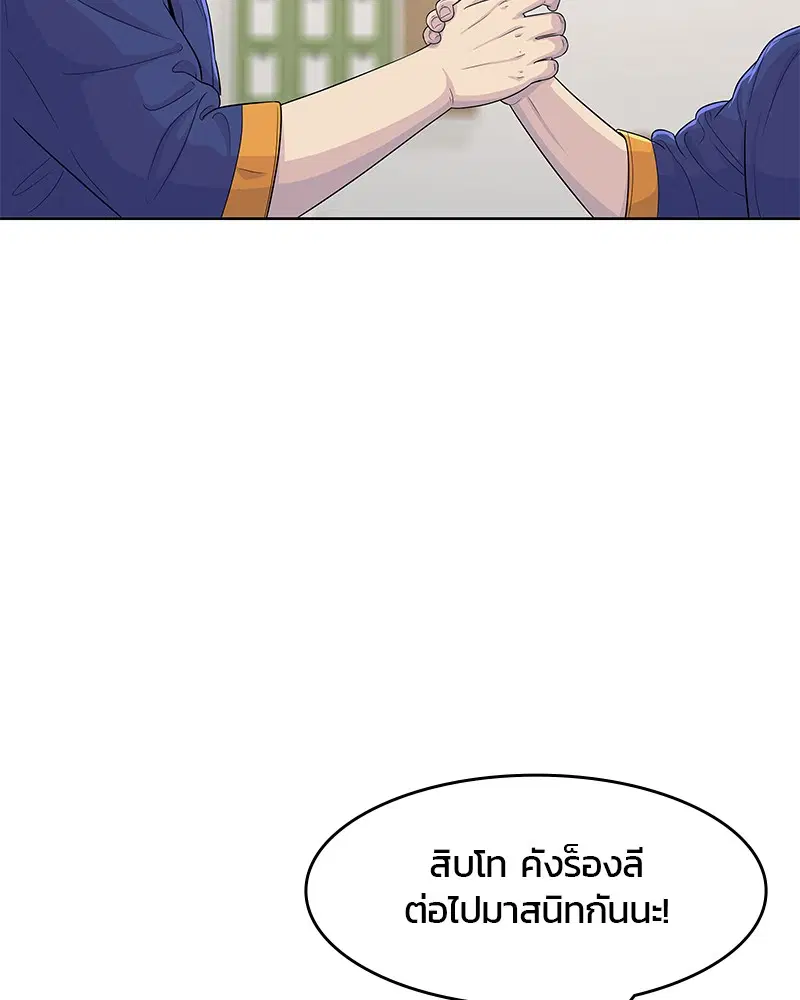 Kitchen Soldier ตอนที่ 122 หน้า 17