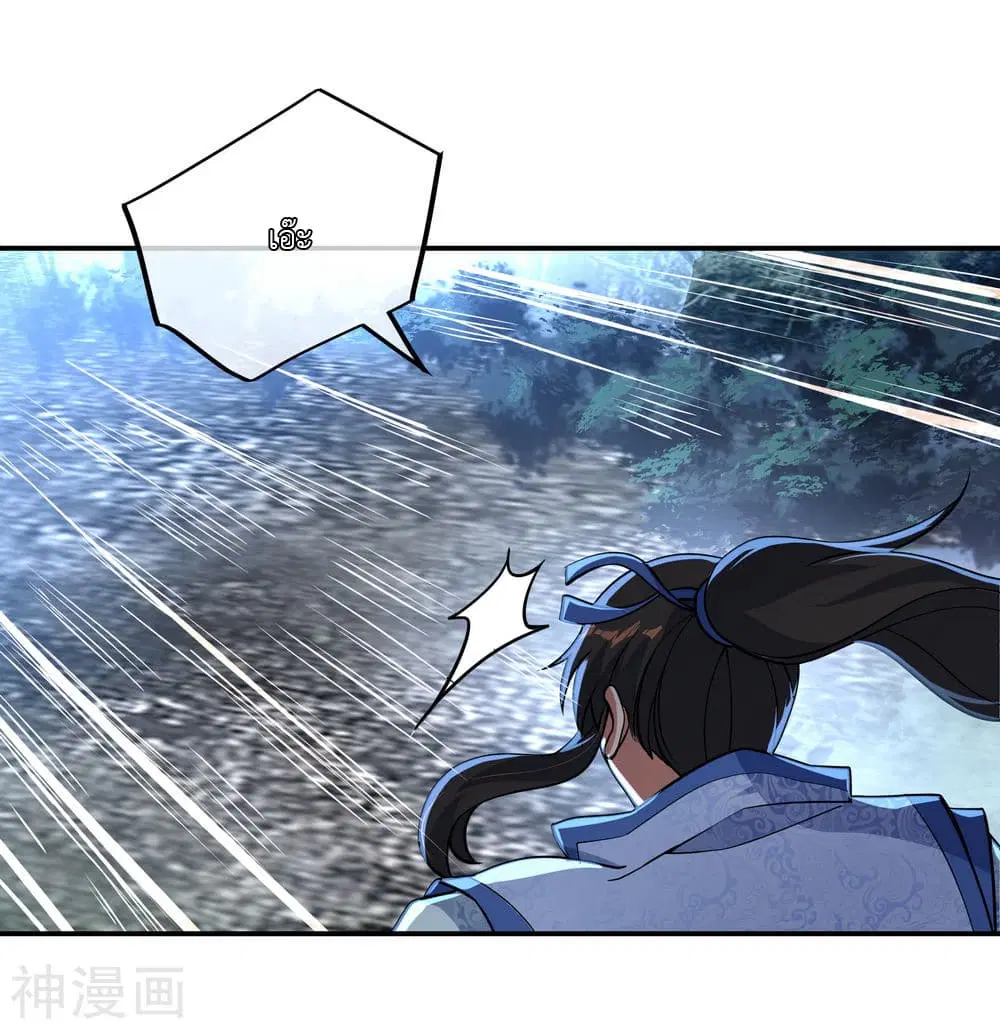 Peerless Battle Spirit ตอนที่ 62 หน้า 19