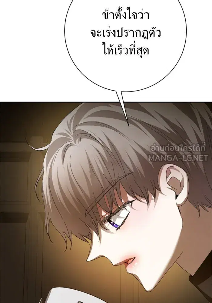 Your Throne ตอนที่ 139 หน้า 114