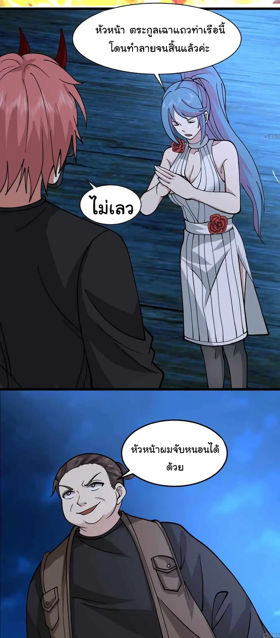 I Have a Dragon in My Body ตอนที่ 518 หน้า 6